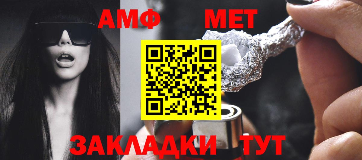 АМФ  АМФЕТАМИН 97%  Вход с VPN  MEGA ссылка  Щёлково  АМФЕТАМИН 