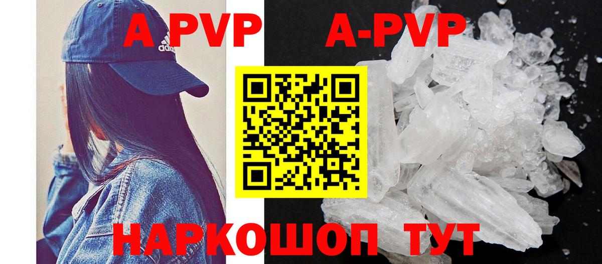 наркотики  Alpha PVP VHQ  APVP VHQ  Вход с VPN  Alpha-PVP  Щёлково  Alpha-PVP СК КРИС 