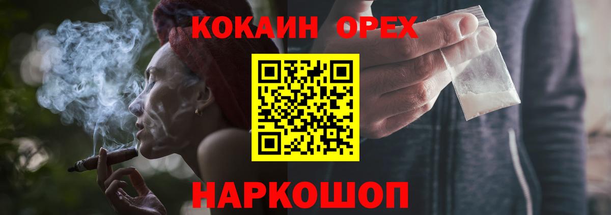 COCAIN Эквадор  Вход с VPN  Щёлково  КОКАИН  КОКАИН Эквадор 