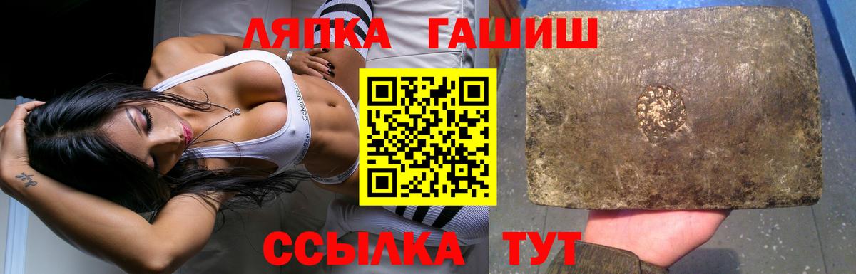 Щёлково  ГАШ хэш  ГАШИШ Premium  Вход с VPN 