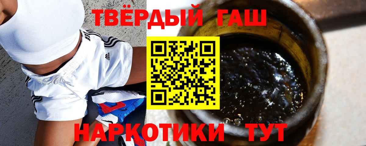 Гашиш Premium Щёлково
