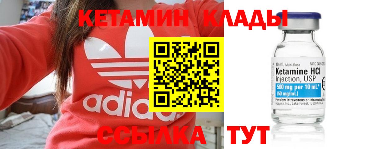 КЕТАМИН ketamine  Вход с VPN  КЕТАМИН ketamine  это наркотические препараты  Щёлково 