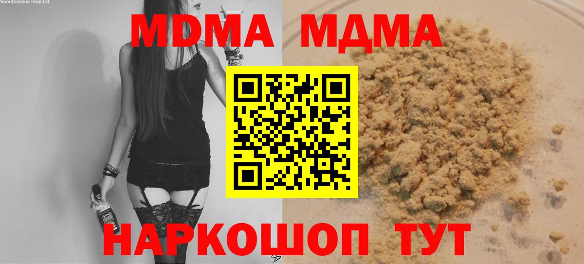 МДМА кристаллы  МДМА кристаллы  Щёлково  Вход с VPN 
