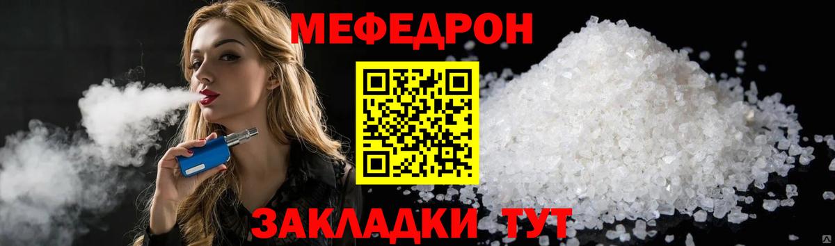 МЕГА ТОР  МЕФ VHQ  Щёлково  МЯУ-МЯУ  Вход с VPN  Меф мяу мяу 