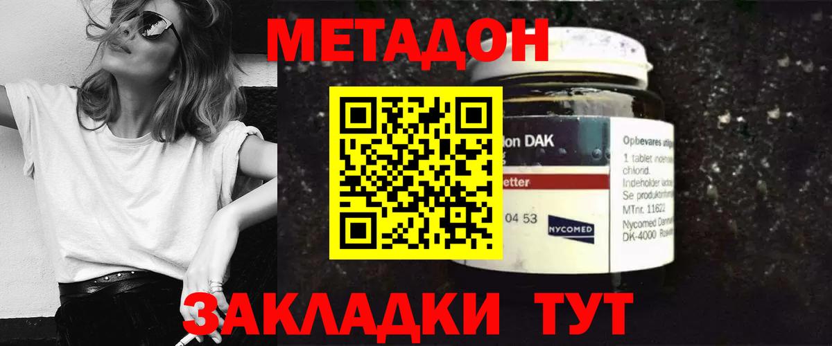 blacksprut сайт  МЕТАДОН methadone  МЕТАДОН белоснежный  Вход с VPN  Щёлково 