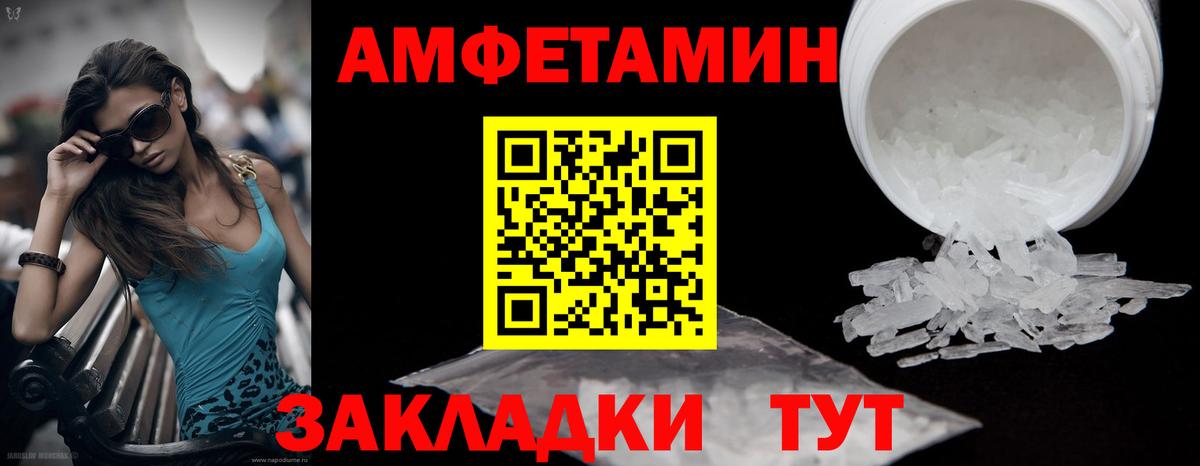 Первитин винт  Вход с VPN  МЕТАМФЕТАМИН  Щёлково  Первитин винт 
