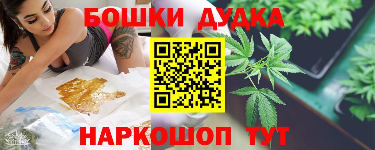 Бошки Шишки Amnesia  МАРИХУАНА тримм  Щёлково  Вход с VPN 